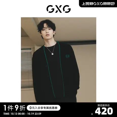 【龚俊心选】GXG男装城市定义 黑色V领绿边撞色毛衣针织开衫外套S商品大图