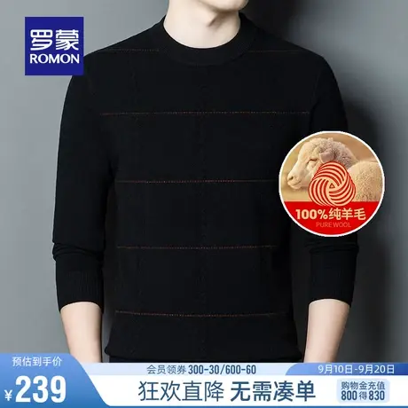 【直降】罗蒙男士纯羊毛衫2023秋季休闲薄款圆领针织衫百搭毛衣男商品大图