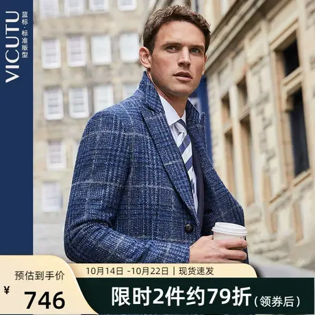 VICUTU/威可多男士商场同款大衣男羊毛蓝色格纹翻领毛呢外套男图片
