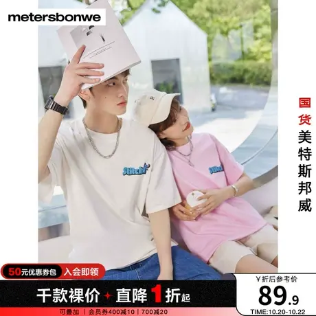 国货美特斯邦威T恤男女同款夏史迪奇印花休闲青少年学生纯棉短袖商品大图
