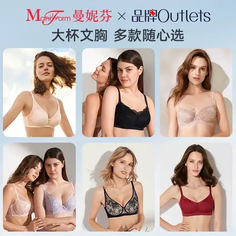【大杯文胸断码秒杀】曼妮芬正品清仓内衣大胸显小承托包容大码商品大图