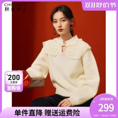 秋水伊人新中式盘扣毛针织衫2023年冬季新款女甜美翻领灯笼袖毛衣图片