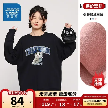 LN真维斯女装休闲可爱猫咪印花套头衫秋冬季加绒保暖圆领长袖卫衣商品大图