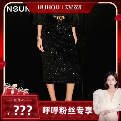 【呼呼专享】恩裳COVER2023年珠片半身裙侧边开叉直筒松紧腰半裙图片