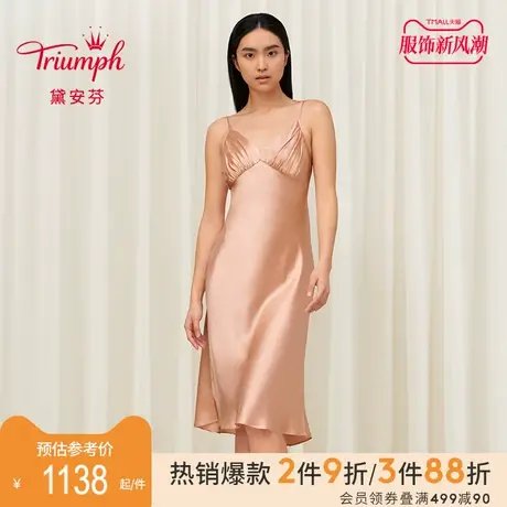 Triumph/黛安芬极丝居家性感真丝吊带女桑蚕丝舒适睡裙H000162商品大图