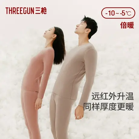 三枪保暖内衣男丝绒棉抗菌远红外升温套装女抗静电桑蚕丝润肤加厚图片