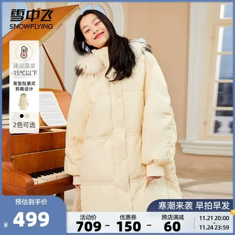 雪中飞秋冬时尚休闲系列中长款大毛领女士保暖防寒羽绒服商品大图