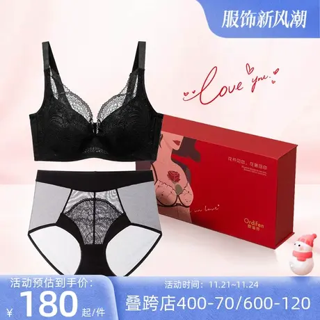 欧迪芬文胸套装软钢圈大胸显小内衣女全罩杯收副乳防下垂胸罩蕾丝图片