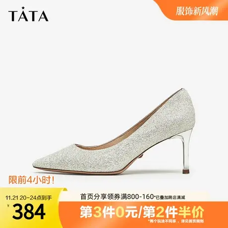 Tata他她奥莱法式高跟鞋银色晚宴婚鞋浅口单鞋女2023秋新7DDR4CQ3图片