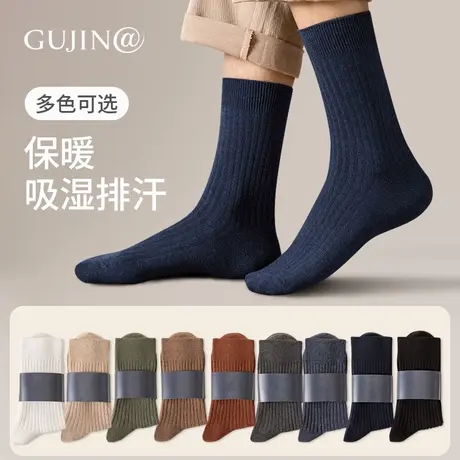 古今@袜子男士中短筒纯色吸汗防臭保暖棉袜春秋新款抗菌潮流长袜图片