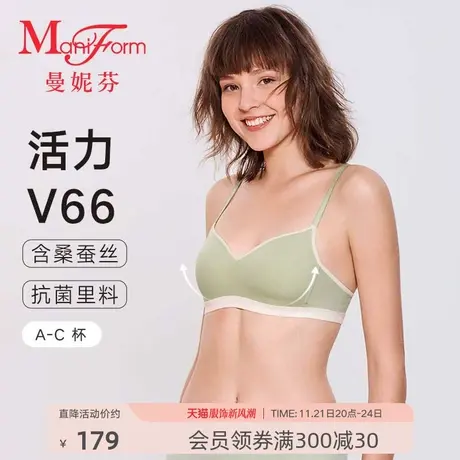 2件318元|曼妮芬含桑蚕丝文胸撞色无钢圈舒适凉感抗菌胸罩女内衣商品大图