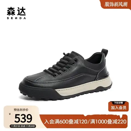 森达潮流板鞋男2024春新商场同款运动户外厚底休闲鞋1MX01AM4图片