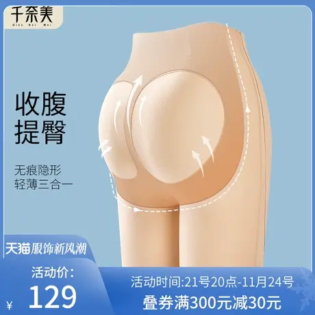 千奈美高腰收腹裤弹力收小肚束腰提臀内裤女薄款透气防走光安全裤图片
