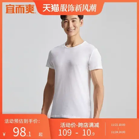 宜而爽男士100支长绒棉超薄短袖T恤衫纯棉休闲纯色柔软透气上衣夏商品大图