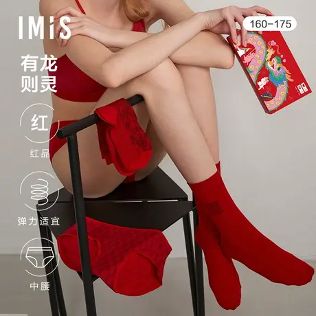 爱美丽小红盒内裤女龙年红品莫代尔中腰平角裤2中筒袜2件礼盒套装图片
