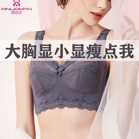 内衣女大胸显小文胸薄款无钢圈大码聚拢收副乳防下垂缩胸全罩杯夏商品大图