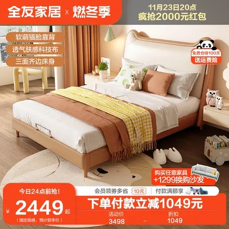 全友家居儿童床男孩女孩公主床科技布软床1.5米双人床大床105270图片