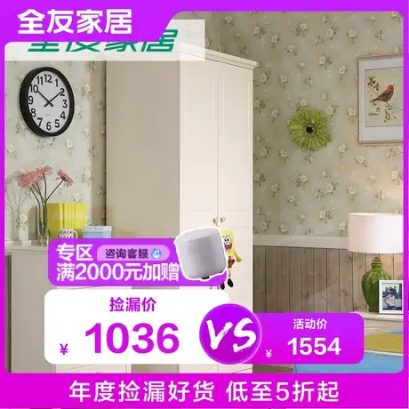 品牌秒杀 卧室家具小户型二门衣柜双开门拉手木质衣柜 121106图片