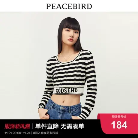 太平鸟条纹套头针织毛衫U型领2024春季新款打底衫内搭时尚高级感图片