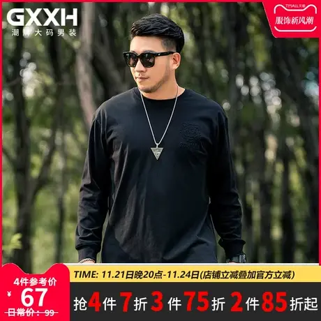 GxxH2022大码男装加肥加大长袖T恤宽松休闲圆领个性压花打底衫潮商品大图
