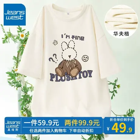 ZR真维斯圆领中长短袖t恤女夏季新款宽松杏色华夫格t恤女上衣显瘦商品大图