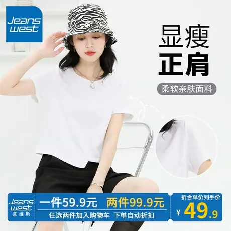 ZR真维斯白色短款t恤女2023夏新款不规则纽扣短袖显瘦正肩短上衣商品大图