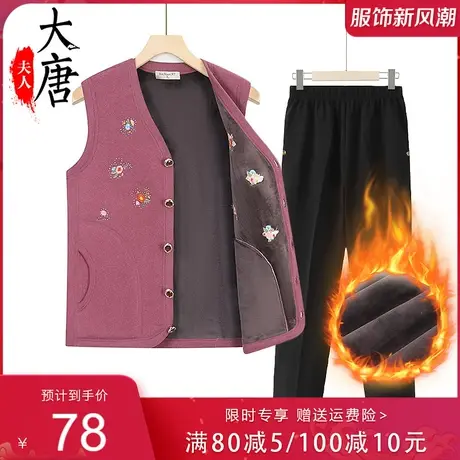 老年人秋冬加绒保暖马甲女妈妈加厚坎肩外套奶奶装老太太背心外穿商品大图
