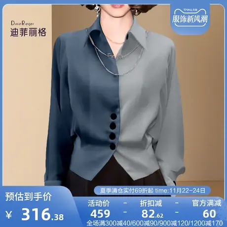 迪菲丽格法式复古撞色衬衫女秋季新款2023年长袖收腰小个子衬衣图片