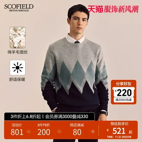SCOFIELD男装春季新款圆领套头菱格羊毛混纺针织衫休闲宽松毛衣商品大图