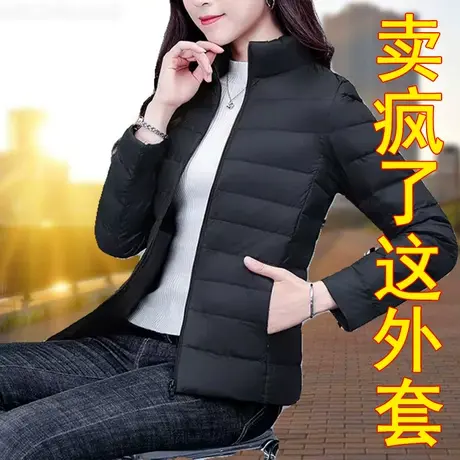 恋上17号大码女装轻薄羽绒服女外套2023新款棉袄中年妈妈显瘦冬装图片