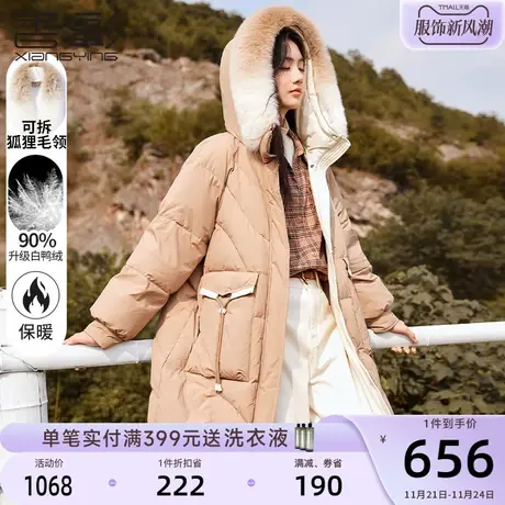 香影羽绒服女中长款2023年冬季新款时尚洋气白鸭绒大毛领驼色外套图片