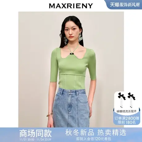 【商场同款】MAXRIENY豆沙绿挂脖套头针织衫2023秋季修身上衣女图片