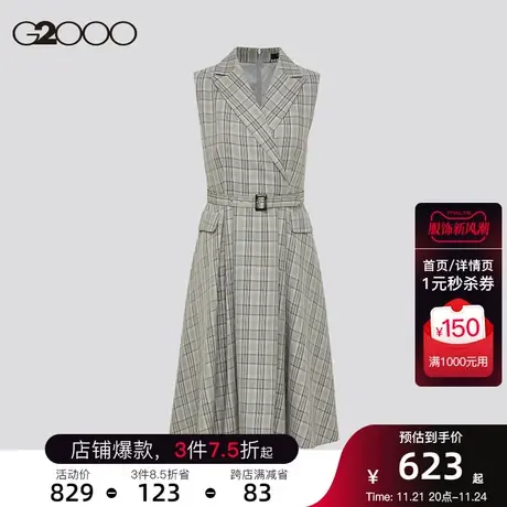 G2000女装西装戗驳领可拆卸腰带SS23商场同款无袖背心连衣裙商品大图