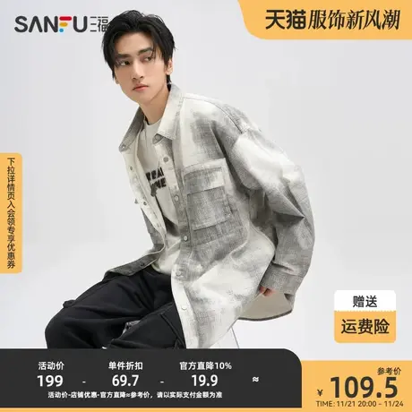三福2023冬男士斑驳晕染长衬衫 时尚宽松翻领纯棉上衣男476241图片
