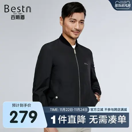 百斯盾男装夹克衫2023春装秋款棒球领梭织夹克短款男士修身外套商品大图