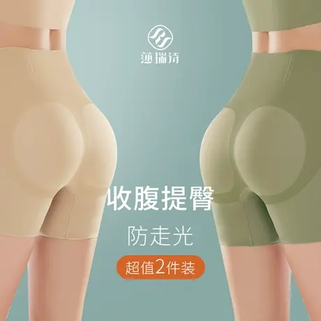 收腹安全裤女防走光夏季薄款冰丝拍婚纱照无痕打底平角内裤二合一商品大图