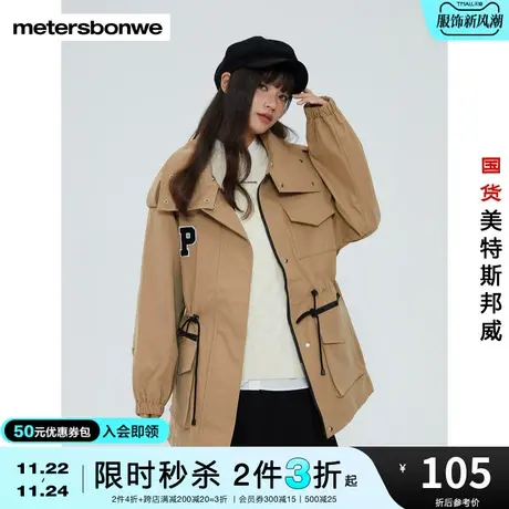 [3件25折起]美特斯邦威夹克女春秋中长款收腰上衣防风派克外套图片