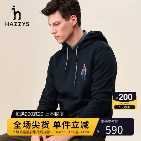 Hazzys哈吉斯秋季新款男士上衣纯色连帽减龄卫衣休闲男装潮流外套商品大图