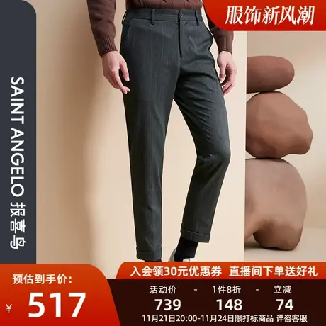 报喜鸟品牌秋季新款男时尚休闲条纹九分裤修身灰色潮流百搭裤子男图片