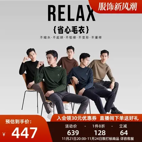 【可机洗RELAX毛衣】报喜鸟新款男圆领羊毛衫亲肤保暖圆领针织衫图片