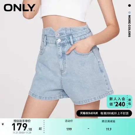 ONLY奥莱2023夏季新款时尚通勤V字高腰阔腿A字短裤牛仔商品大图