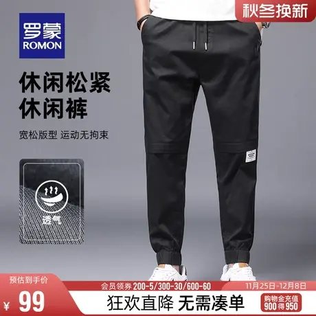 【直降】罗蒙男士潮流休闲裤2023秋冬新款时尚修身百搭哈伦束脚裤商品大图