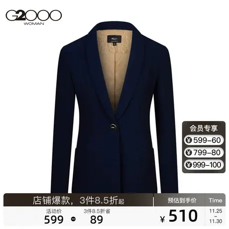 G2000商场同款秋冬季女装西服别致肌理感西装时尚通勤西装上衣图片