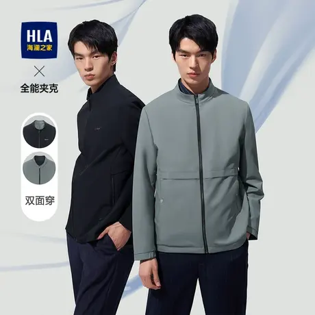 【奥莱】HLA/海澜之家2024双面穿全能夹克简洁立领点缀有型外套男图片
