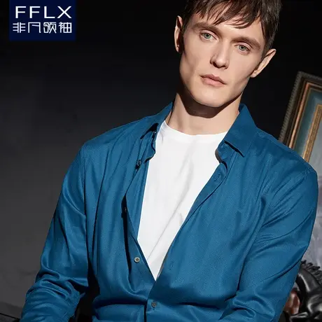 非凡领袖蓝色衬衣男长袖青年商务韩版修身弹力衬衫免烫天丝棉寸衫商品大图