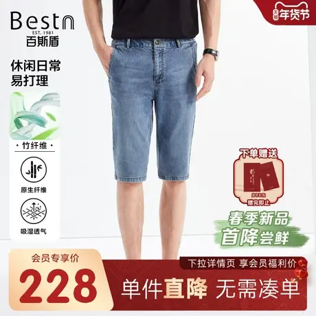 【莱赛尔】百斯盾男装牛仔短裤2024春季新款时尚舒适柔软六分裤图片