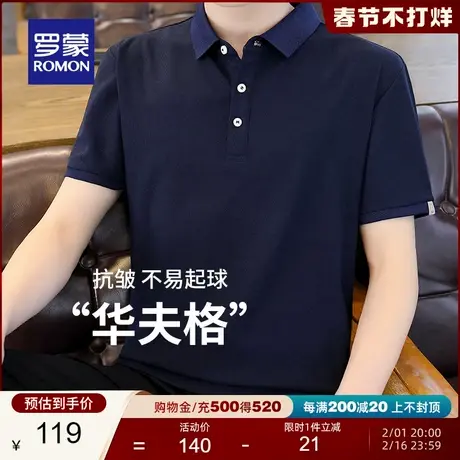 【华夫格】罗蒙商务休闲T恤衫2024夏季新款百搭翻领短袖POLO衫男图片