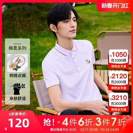 【长绒棉】才子男装刺绣短袖Polo衫男2023夏新款修身透气翻领T恤图片
