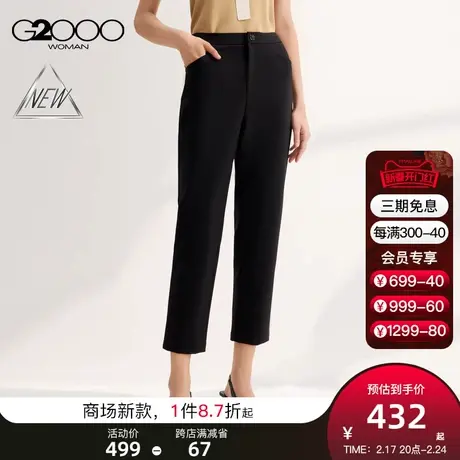 【多面弹性】G2000女装SS24商场新款易打理休闲百搭九分烟管裤商品大图