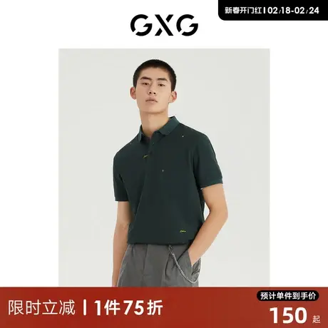 GXG男装 2022年夏季新品商场同款都市通勤系列翻领短袖POLO衫图片